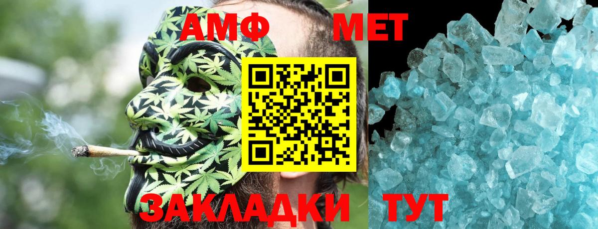 АМФЕТАМИН 98%  Вход с VPN  АМФЕТАМИН  Майский 