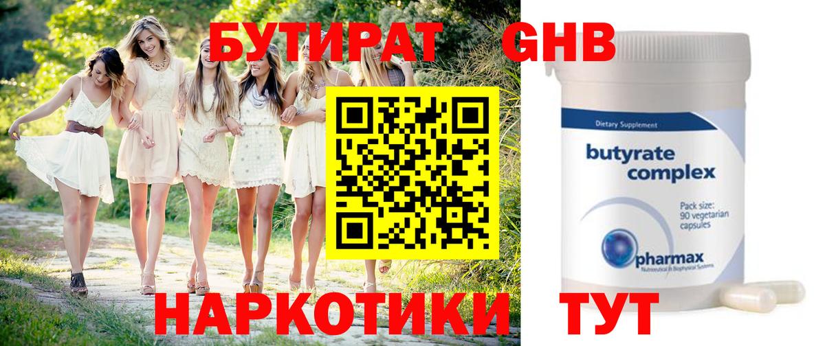 БУТИРАТ бутандиол Майский