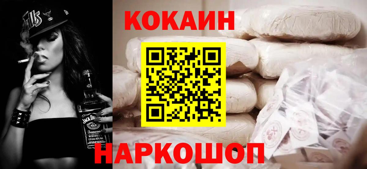 купить  сайты  COCAIN Fish Scale  Вход с VPN  Майский  КОКАИН 