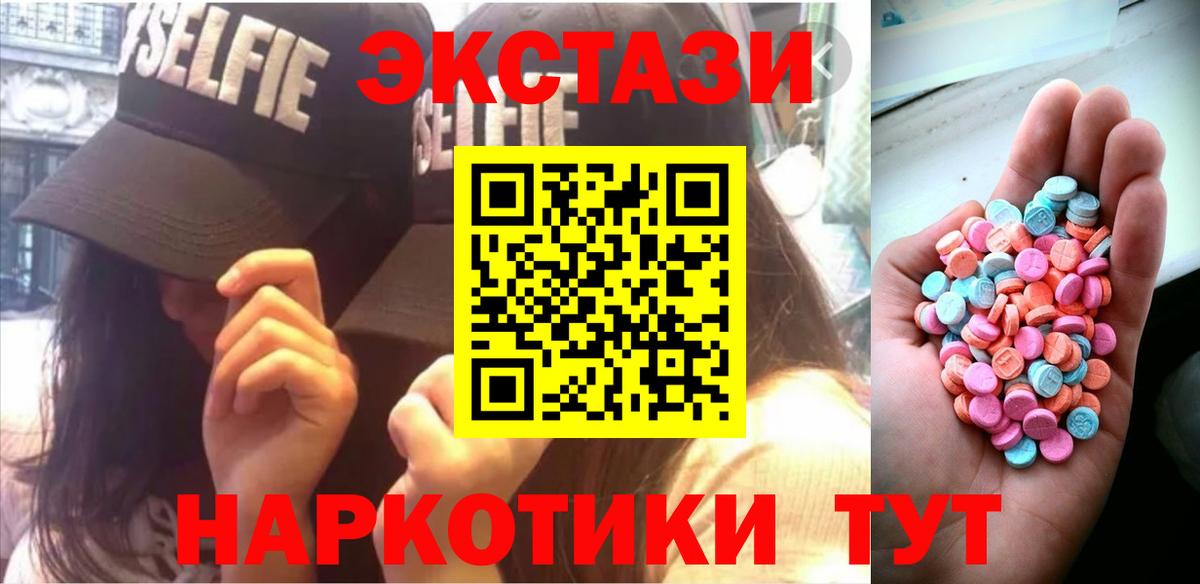 Ecstasy таблы Майский