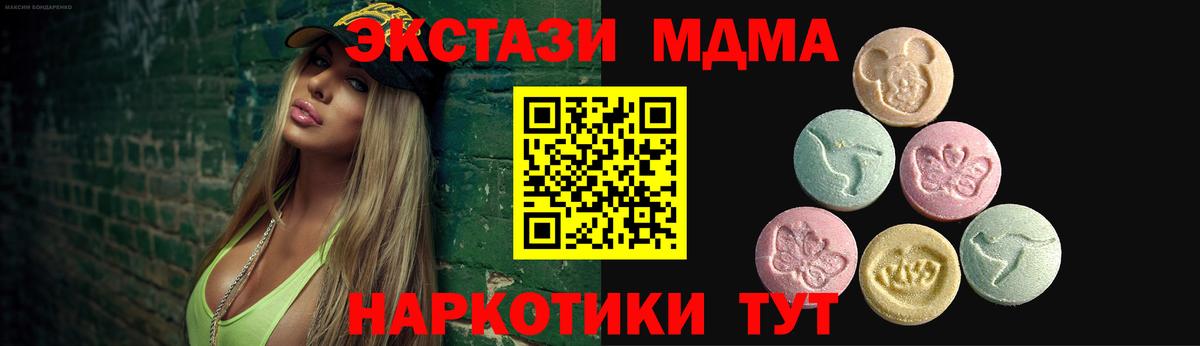 Майский  ЭКСТАЗИ 250 мг  Вход с VPN 