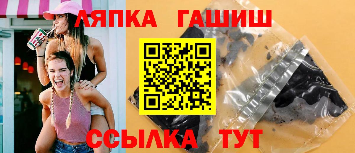 ГАШИШ  Вход с VPN  ГАШИШ Cannabis  Майский  Гашиш Cannabis 