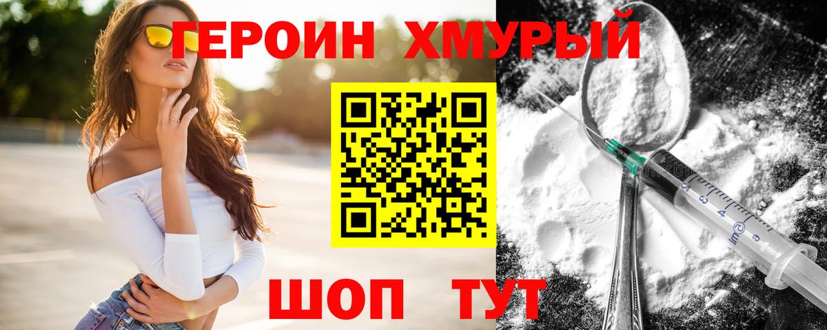 Героин VHQ Майский