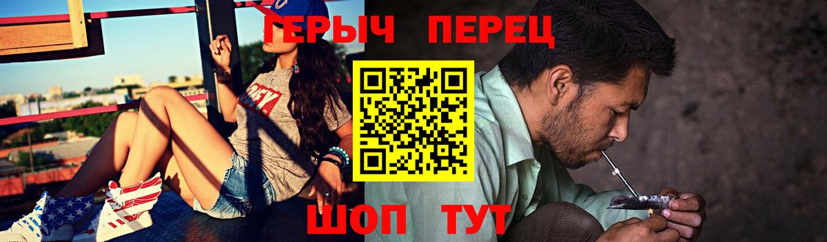 ГЕРОИН белый  Вход с VPN  Майский 