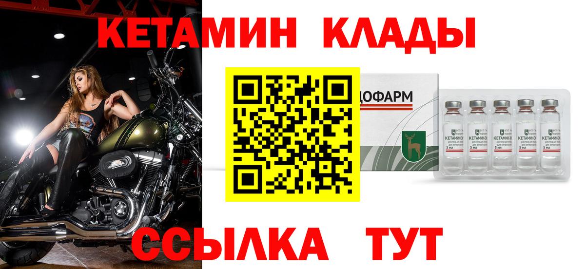Майский  КЕТАМИН ketamine  КЕТАМИН ketamine  Вход с VPN 