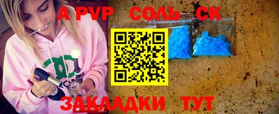 ALPHA PVP Донецк