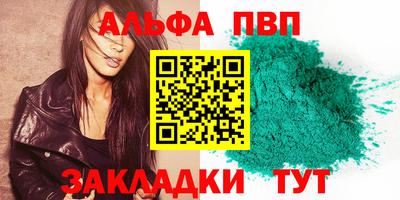 Альфа ПВП Дубна