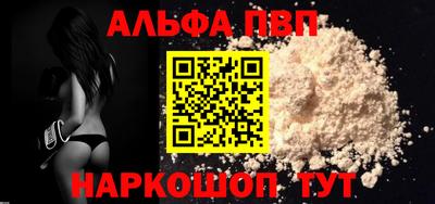 ALPHA PVP Донецк