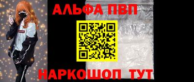 Альфа ПВП Дубна