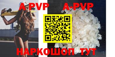 ALPHA PVP Донецк