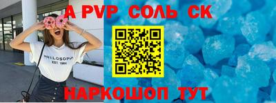 ALPHA PVP Донецк