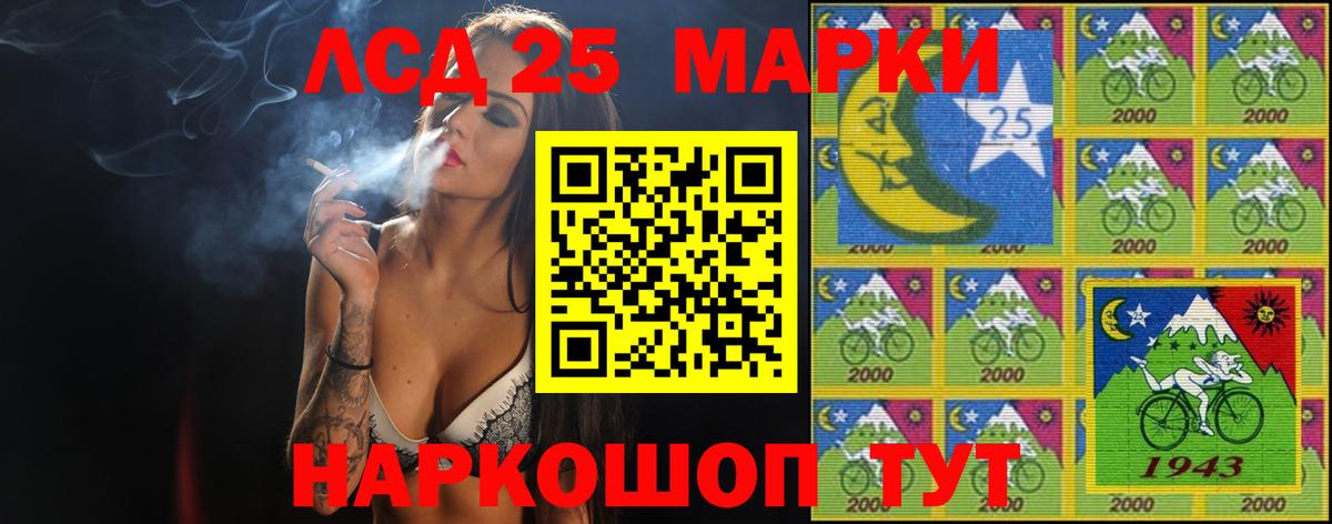 ЛСД экстази кислота  Вход с VPN  Лсд 25 экстази  Лсд 25 экстази кислота  Майский 