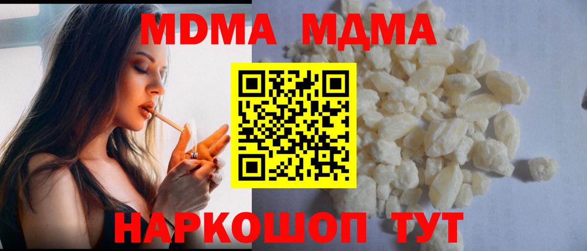 МДМА Molly  МДМА VHQ  Майский  MDMA  Вход с VPN 