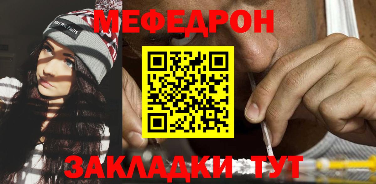 МЯУ-МЯУ  Вход с VPN  МЯУ-МЯУ мука  Майский  Мефедрон мяу мяу 