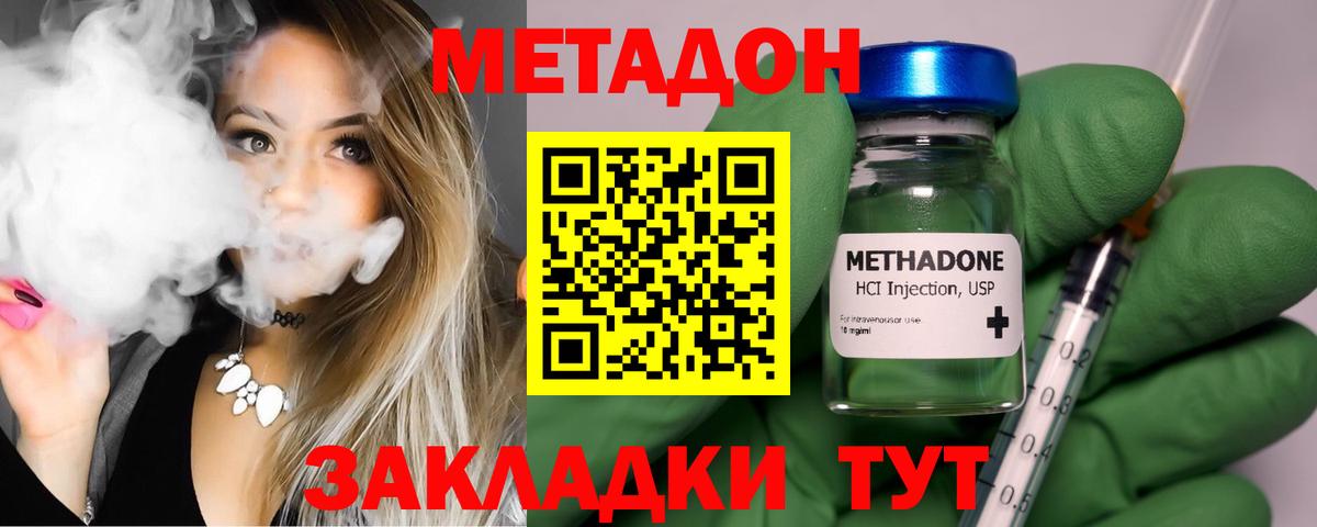 МЕТАДОН белоснежный  Вход с VPN  ОМГ ОМГ онион  Майский  МЕТАДОН methadone 