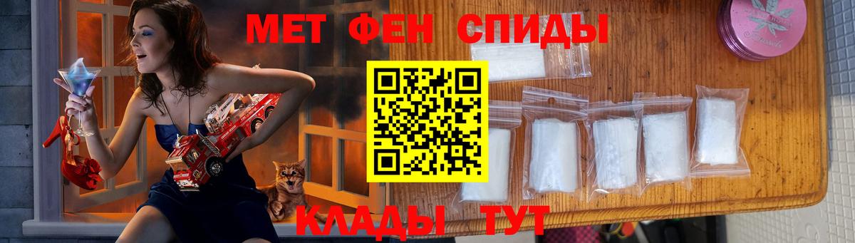 Первитин кристалл Майский