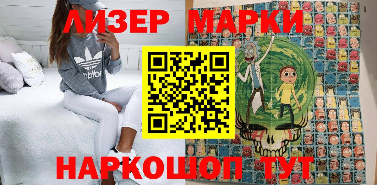 Марки N-bome 1,5мг Майский