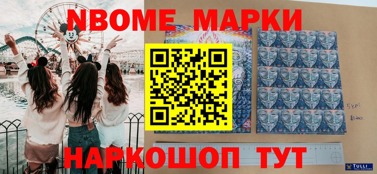 купить   Марки N-bome  Вход с VPN  Майский  Марки N-bome 1,5мг  Марки N-bome 1,5мг 