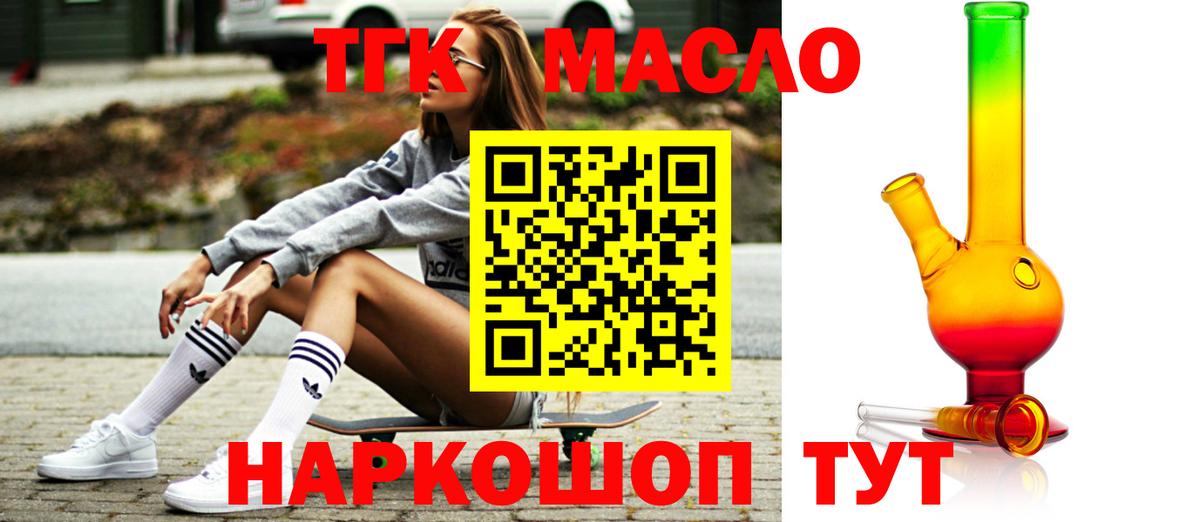 Дистиллят ТГК Wax  Вход с VPN  Майский 