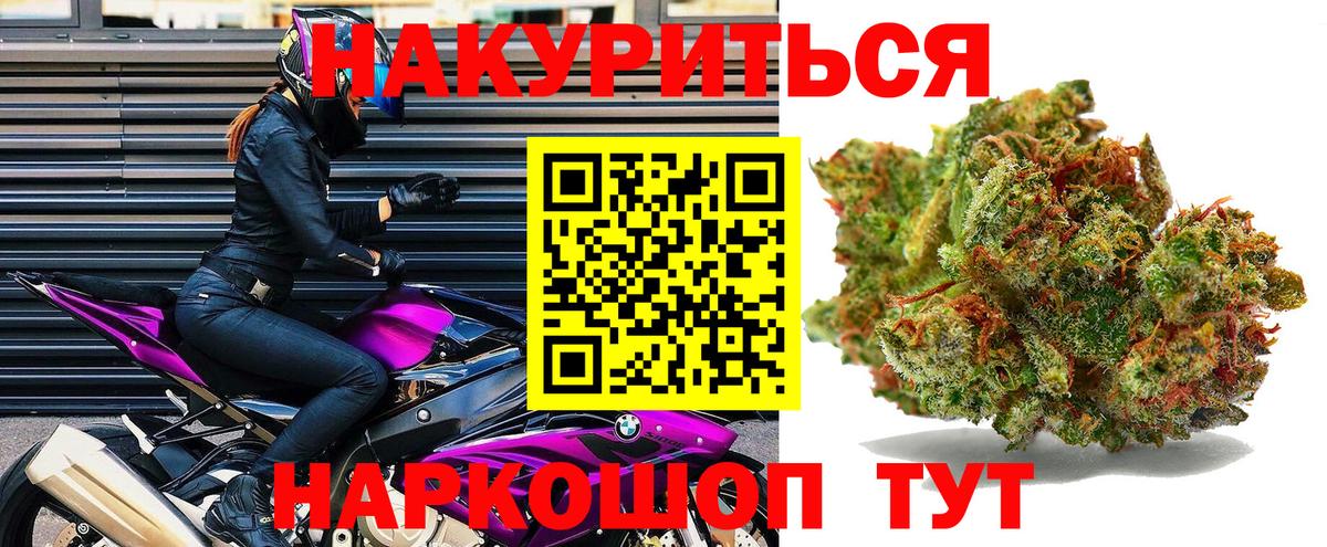 Майский  Марихуана White Widow  Вход с VPN  Марихуана Ganja 